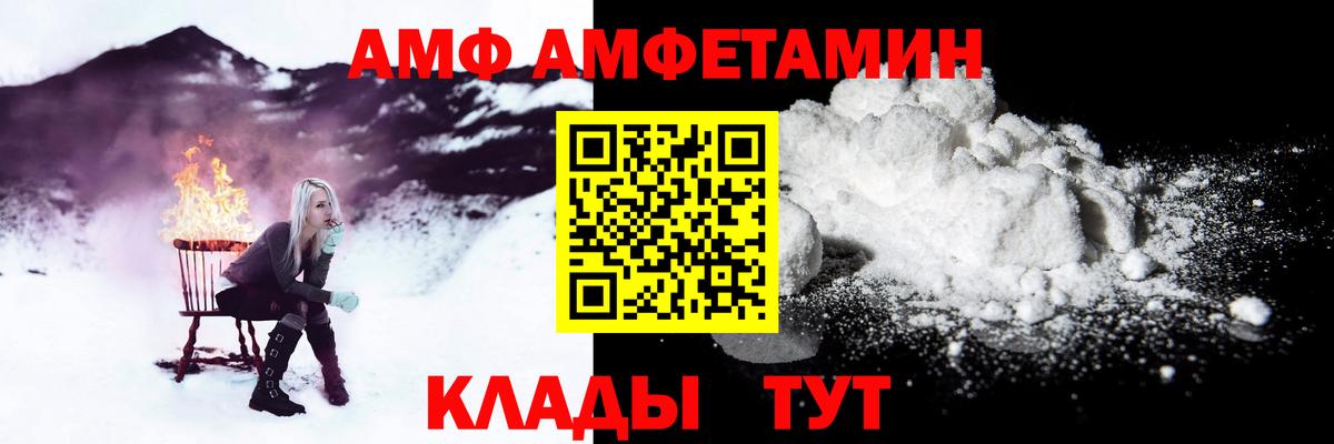Сланцы  Amphetamine 97%  Amphetamine  Вход с VPN 