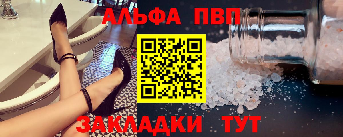A PVP мука Сланцы