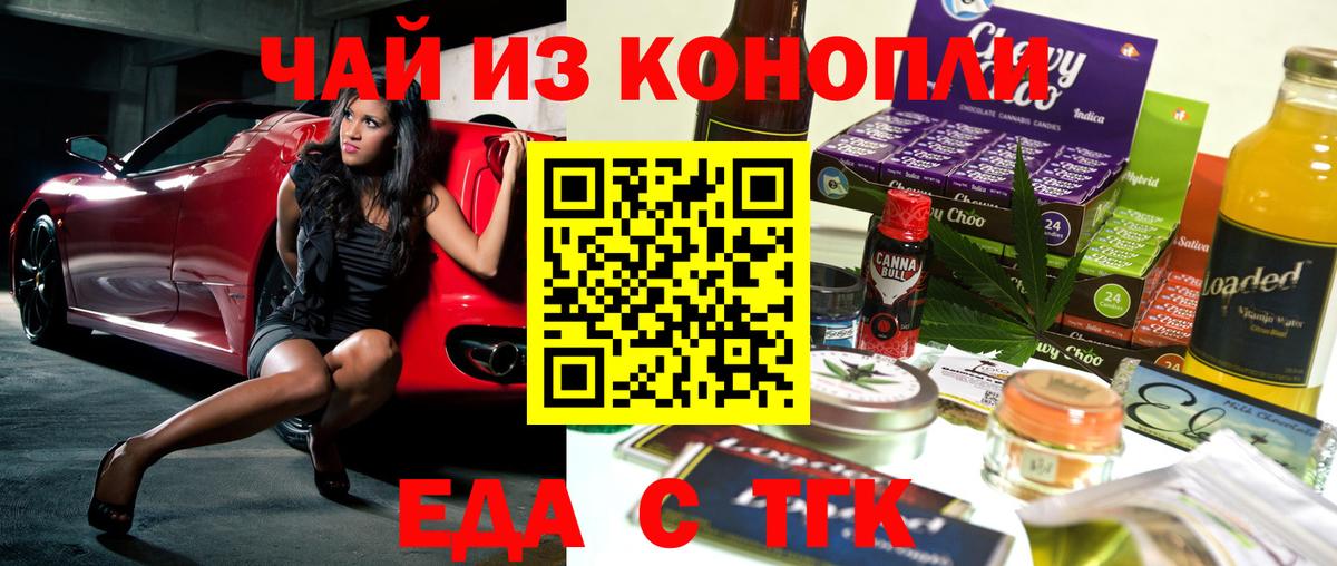 Cannafood марихуана Сланцы