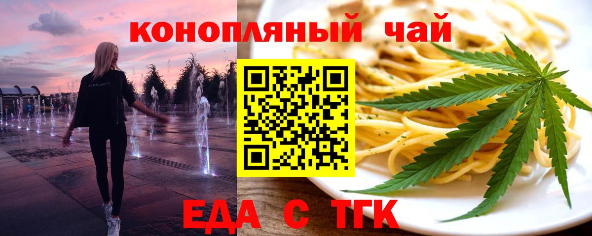 Сланцы  Cannafood конопля  Вход с VPN 