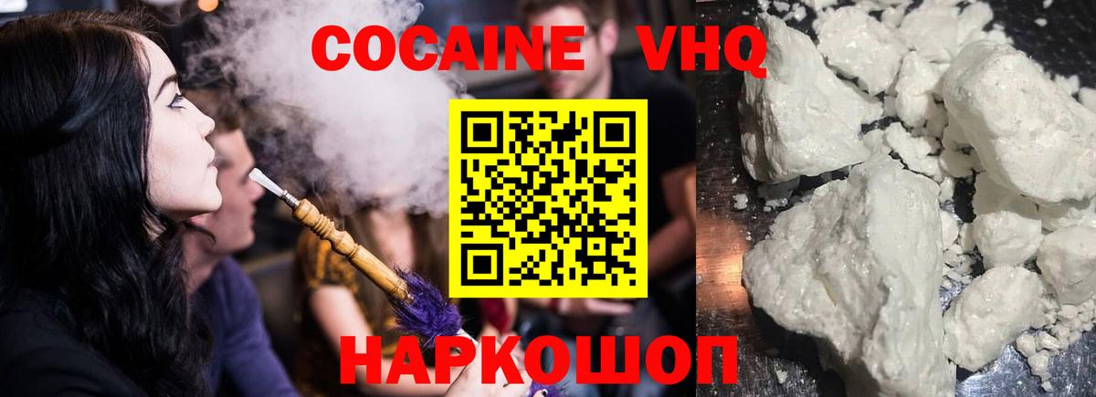 КОКАИН Перу Сланцы
