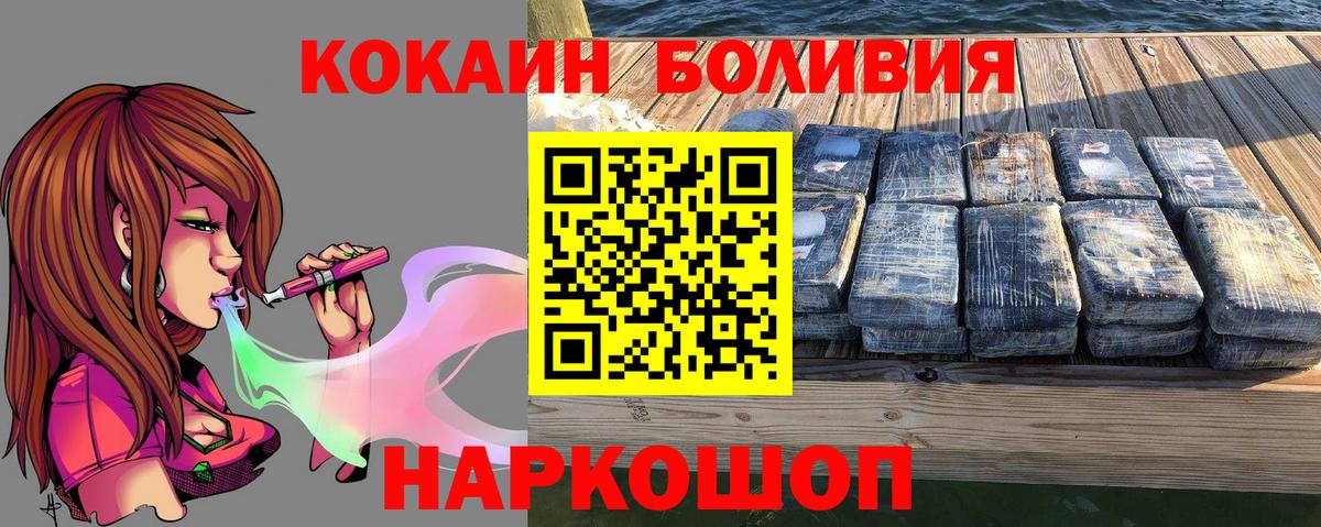 КОКАИН  Кокаин 99%  Вход с VPN  Сланцы 