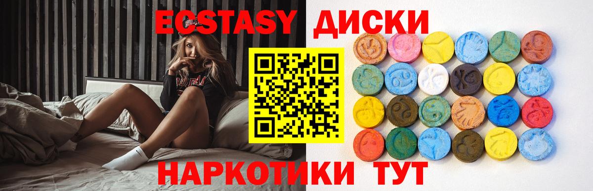 Ecstasy  ЭКСТАЗИ круглые  Сланцы  Вход с VPN  ЭКСТАЗИ VHQ 