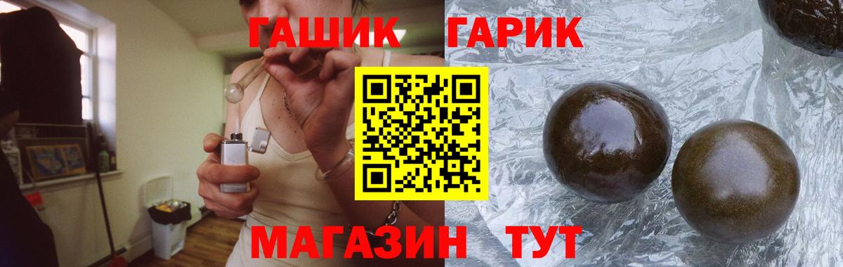 ГАШ Cannabis Сланцы