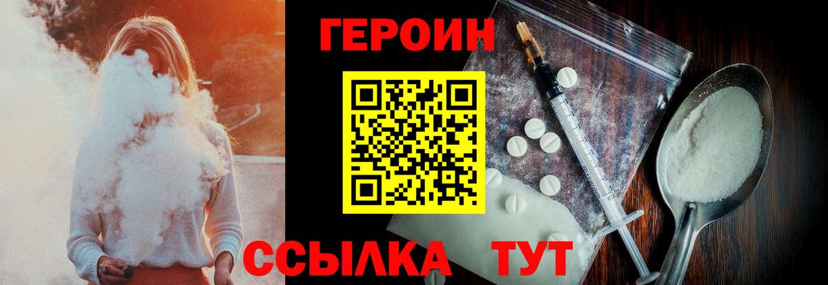ГЕРОИН хмурый Сланцы