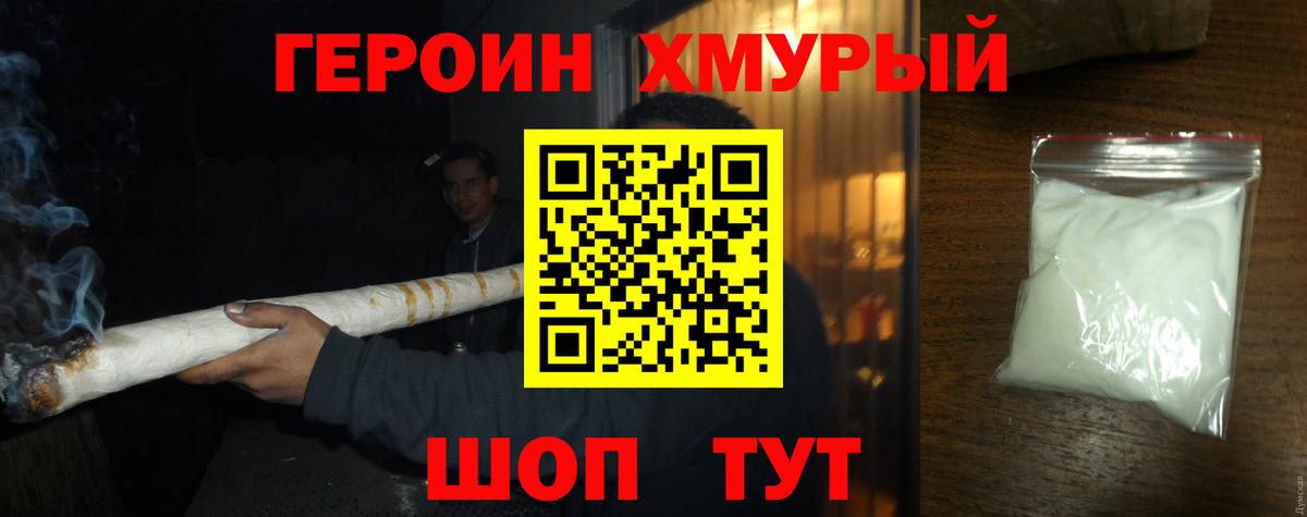 Сланцы  ГЕРОИН белый  Вход с VPN 