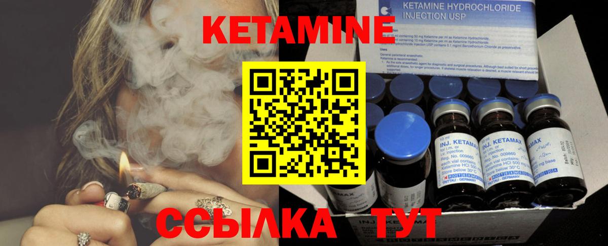 Кетамин ketamine  Вход с VPN  mega ТОР  Сланцы 