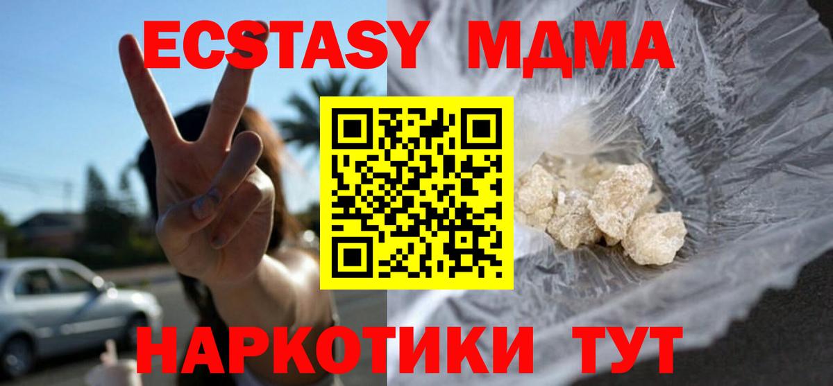 МДМА VHQ Сланцы