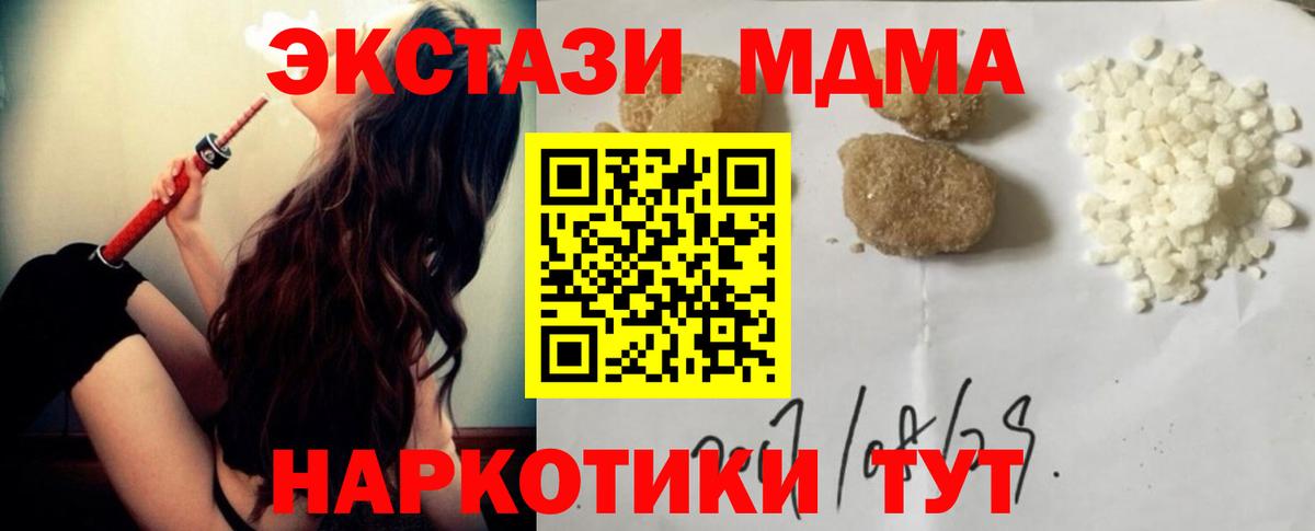 MDMA молли  Вход с VPN  Сланцы 