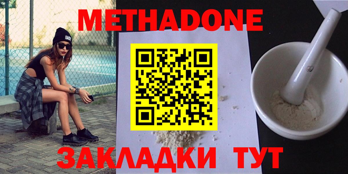 shop формула  Метадон methadone  Сланцы  Вход с VPN  Метадон VHQ  ОМГ ОМГ онион 