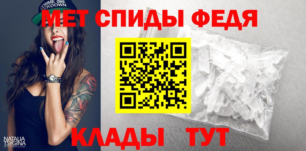 Первитин кристалл  Вход с VPN  Сланцы 