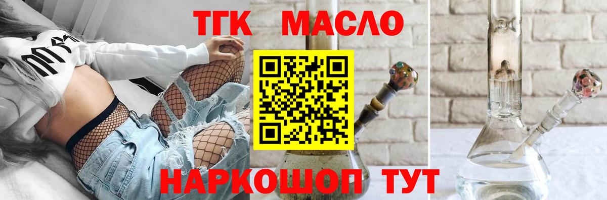 Дистиллят ТГК гашишное масло Сланцы