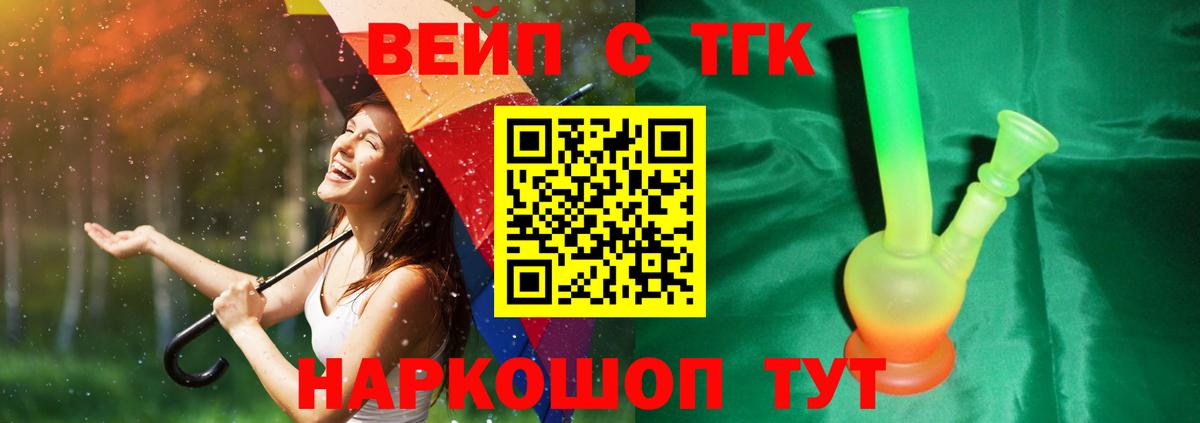 Дистиллят ТГК жижа  Вход с VPN  ОМГ ОМГ ТОР  Сланцы 