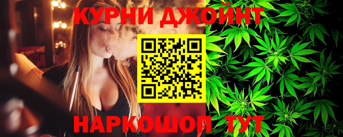 Бошки марихуана THC 21%  Канабис план  Сланцы  Вход с VPN 